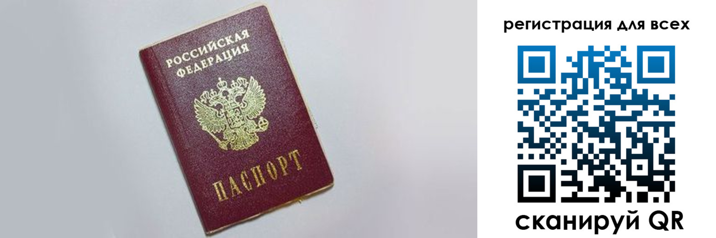 прописка законно в Дальнереченске
