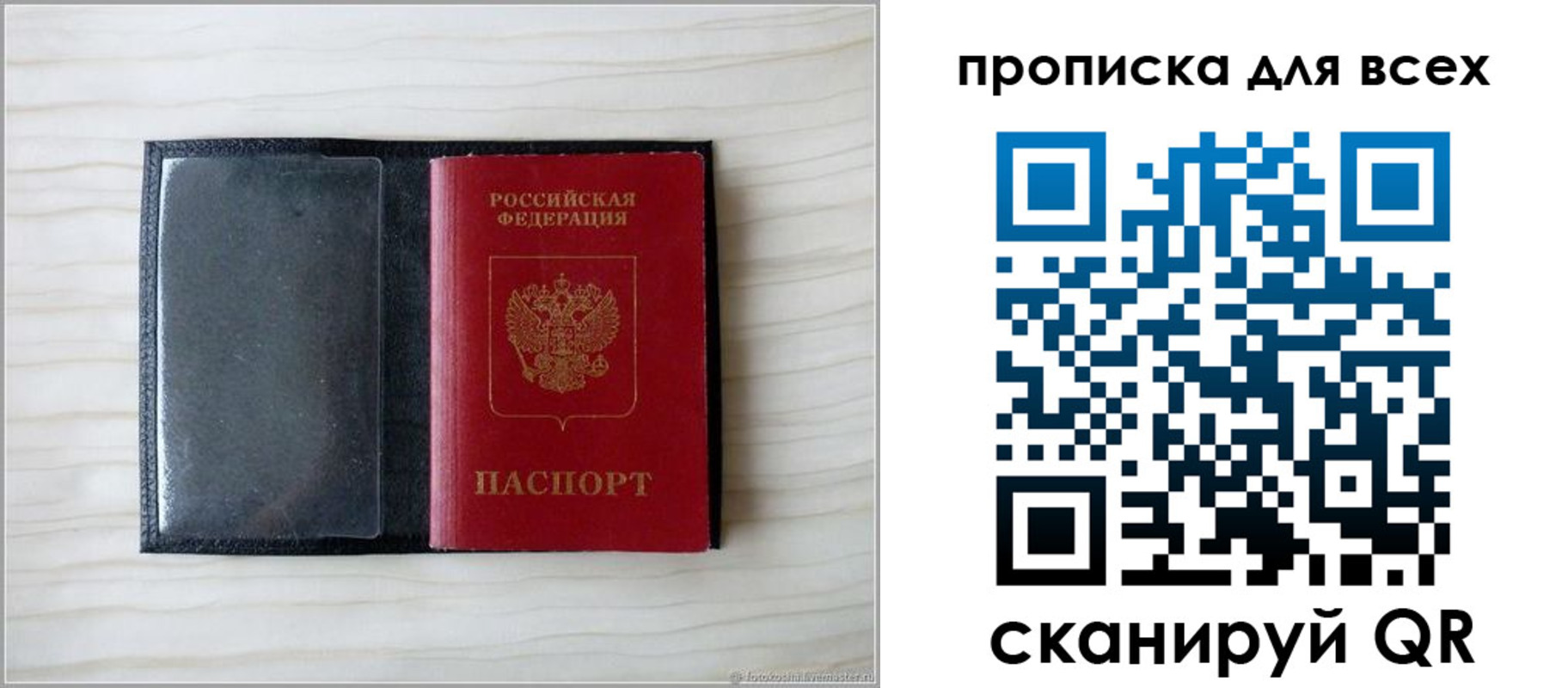 прописка для школы в Дальнереченске