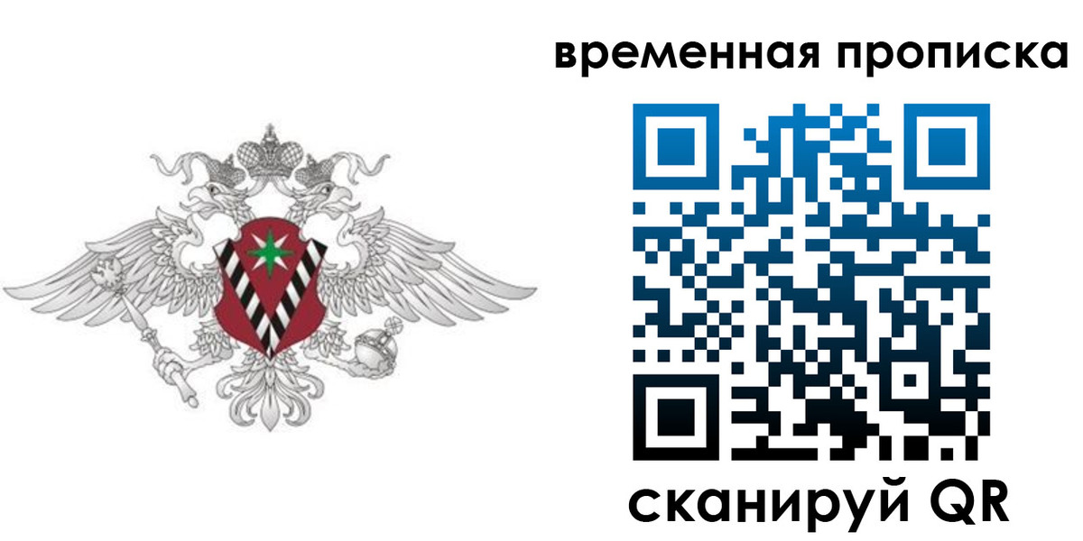 прописка для кредита в Дальнереченске